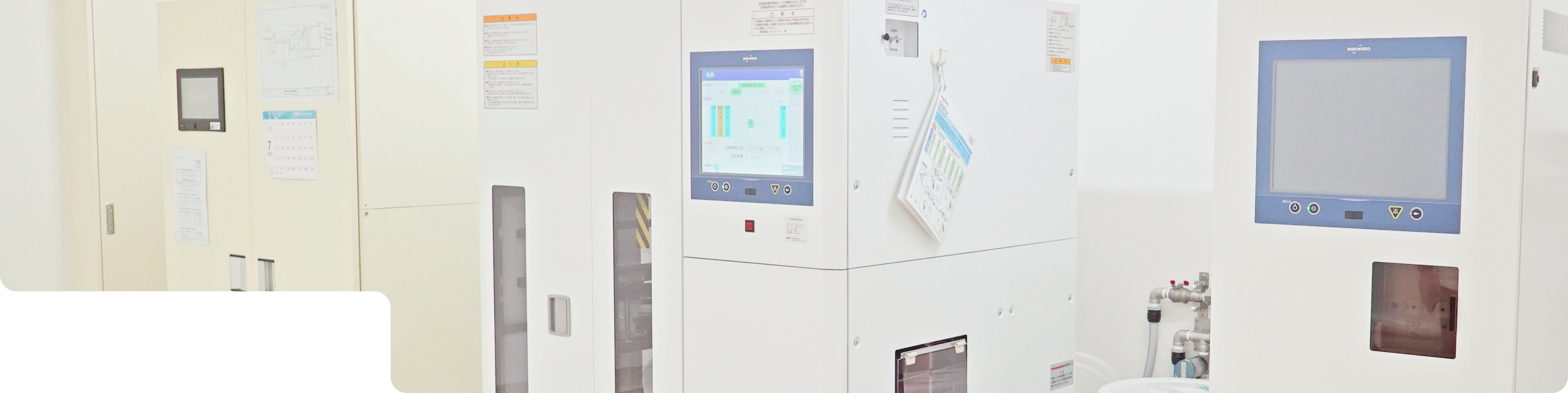 設備案内トップイメージ