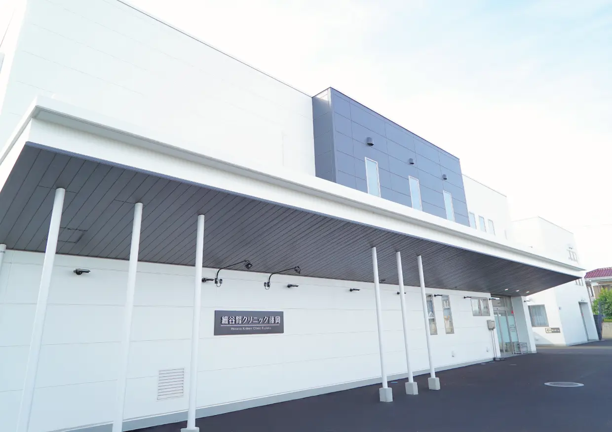 細谷腎クリニック藤岡外観
