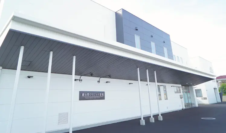 細谷腎クリニック藤岡外観