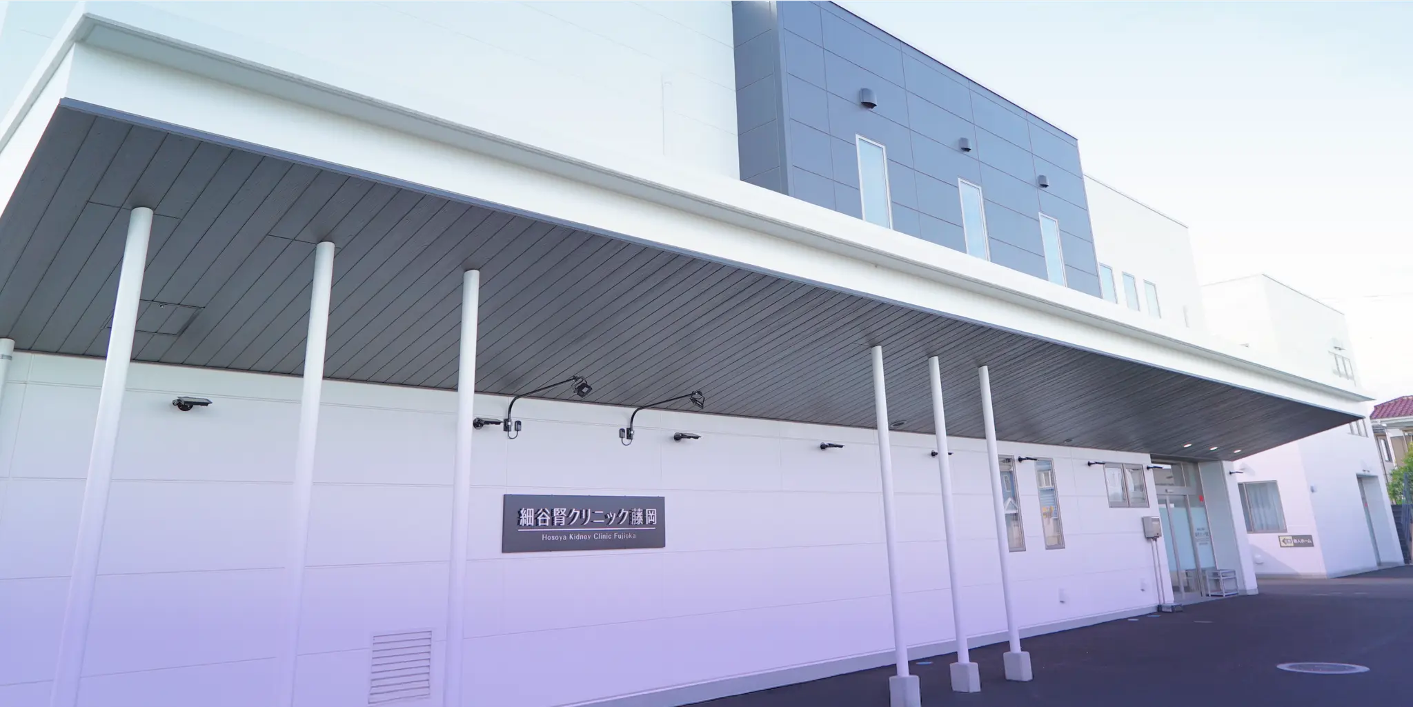 細谷腎クリニック藤岡外観