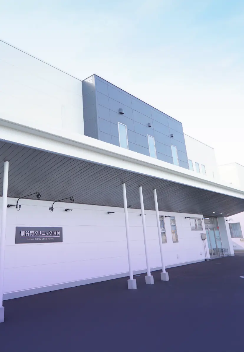 細谷腎クリニック藤岡外観