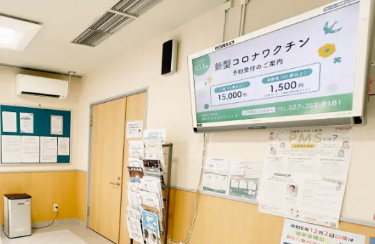 細谷たかさきクリニック院内イメージ