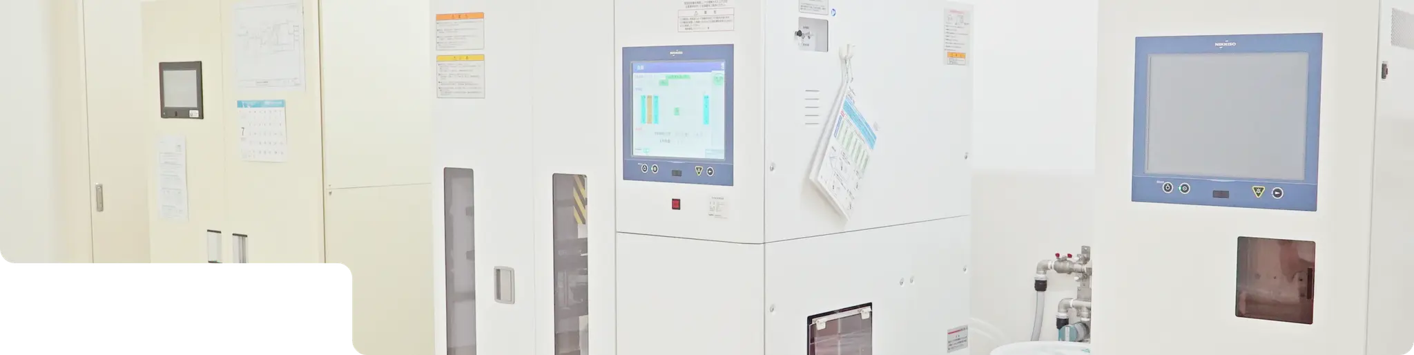 設備案内トップイメージ
