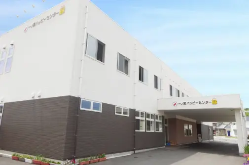 ハッピーデイサービス写真