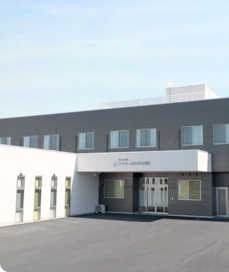 尚久 吉井公園前